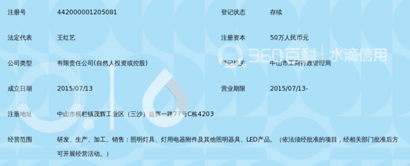中山市金光原照明科技 照明器具领域的创新力量