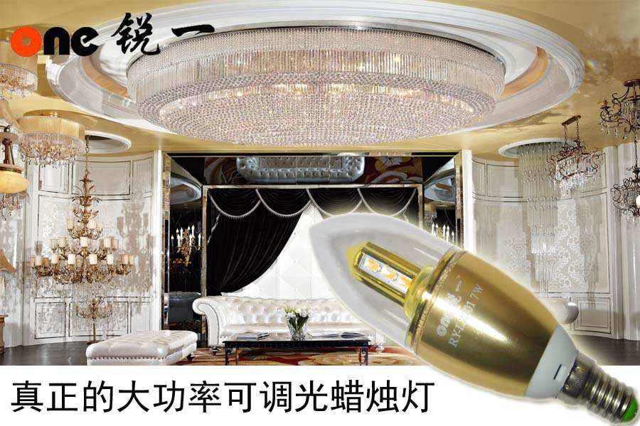 广州锐一7W E14可调光蜡烛灯 三星灯珠加持，品质之选